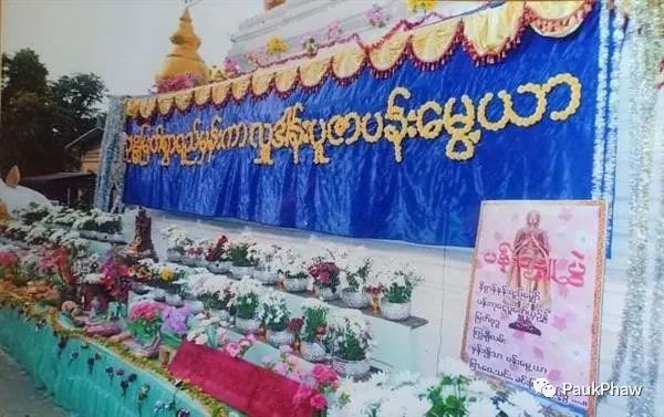 အပျိုစင်လေးများခင်းရသည့်ပန်းမွေ့ယာပူဇော်ပွဲ (၂)