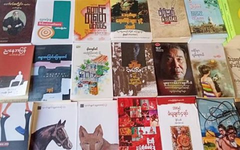 မုံရွာနှင့်နယ်များတွင်စာအုပ်အတော်များများအရောင်းကျ