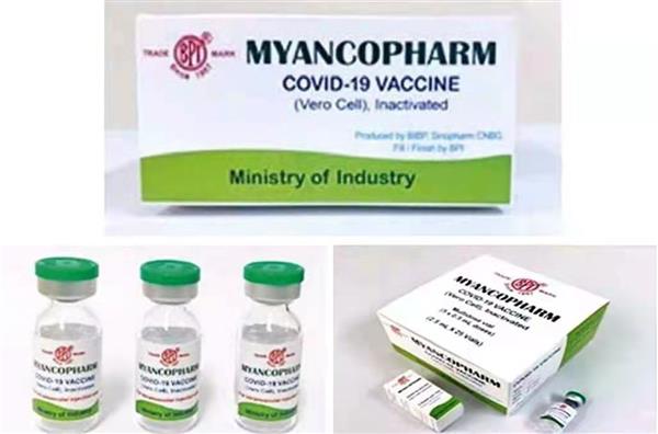 Sinopharm CNBGဆေးဝါးကုမ္ပဏီနှင့် ပူးပေါင်း၍ Myancopharm ထုတ်လုပ်
