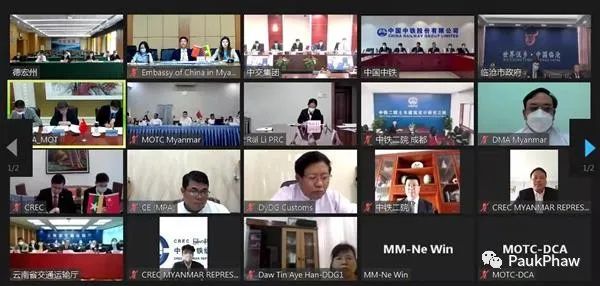 တရုတ်-မြန်မာစီးပွားရေးစင်္ကြံတတိယအကြိမ်အစည်းအဝေး