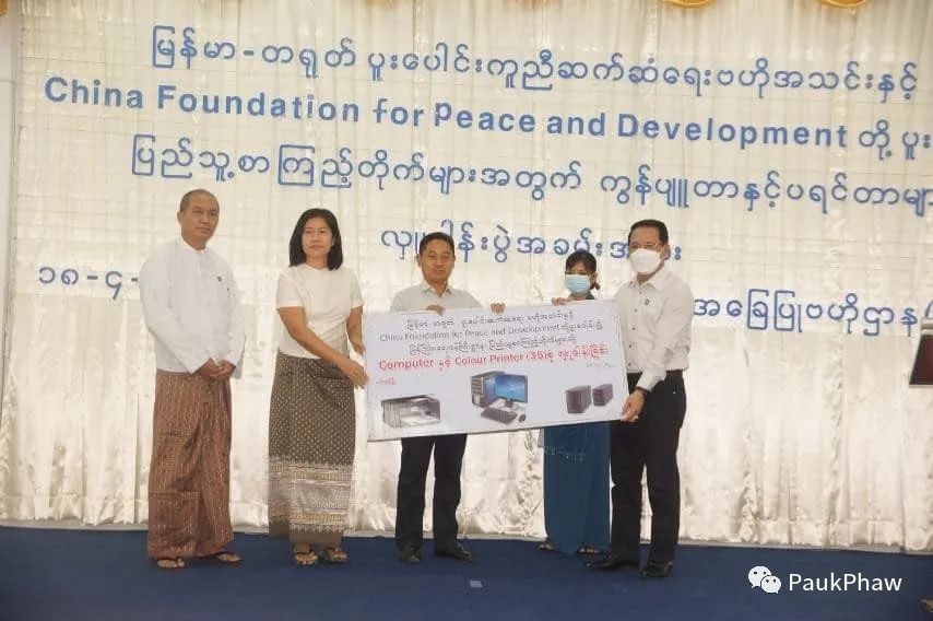 ပြည်သူ့စာကြည့်တိုက်များအတွက် ကွန်ပျူတာနှင့် ပရင်တာများလှူဒါန်း