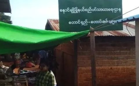 တောင်ခမ်းဈေးနေ့ (၂)