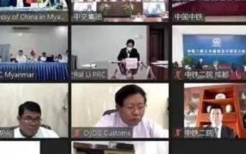 တရုတ်-မြန်မာစီးပွားရေးစင်္ကြံတတိယအကြိမ်အစည်းအဝေး