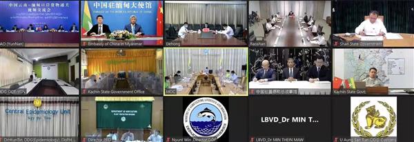 တရုတ်-မြန်မာကုန်စည်စီးဆင်းမှုOnlineဗီဒီယိုဆွေးနွေးပွဲ
