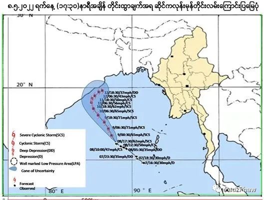 ဆိုင်ကလုန်းမုန်တိုင်း“အာစန်နီ(Asani)”လက်ရှိအခြေအနေ