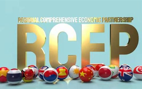 မြန်မာ-တရုတ်ကြားRCEPသဘောတူစာချုပ်စတင်အသက်ဝင်ပြီ