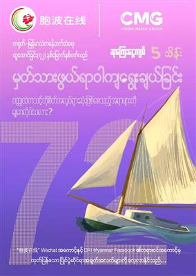 “ကျွန်ုပ်တို့အားလုံးမိသားစုတွေပါ”ပြိုင်ပွဲ