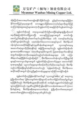 တိုက်ခိုက်နေသည့်လုပ်ရပ်ကိုမြန်မာဝမ်ပေါင်ရှုပ်ချ