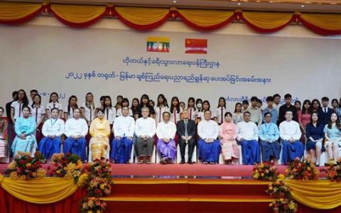 ၂၀၂၂ ခုနှစ် တရုတ်-မြန်မာ ချစ်ကြည်ရေး ပညာရည်ချွန်ဆု ပေးအပ်ချီးမြှင့်ခြင်း အခမ်းအနားကျင်းပ