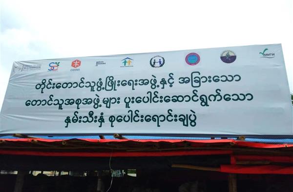 မကွေးတိုင်းဒေသကြီးမှ (G.A.P)နှမ်းစိုက်တောင်သူများ စုပေါင်းရောင်းချရာ ဈေးကောင်းရရှိ