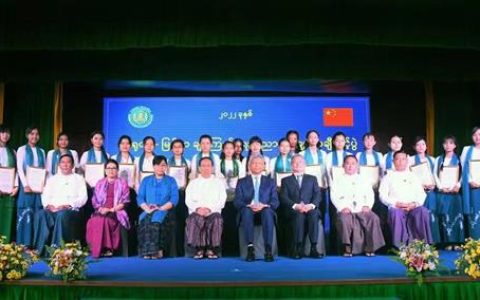 “တရုတ်-မြန်မာချစ်ကြည်ရေးပညာသင်ဆု”ပေးအပ်