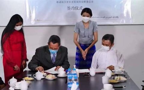 မြန်မာ-တရုတ်မွေးမြူရေးကဏ္ဍသဘောတူစာချွန်လွှာ