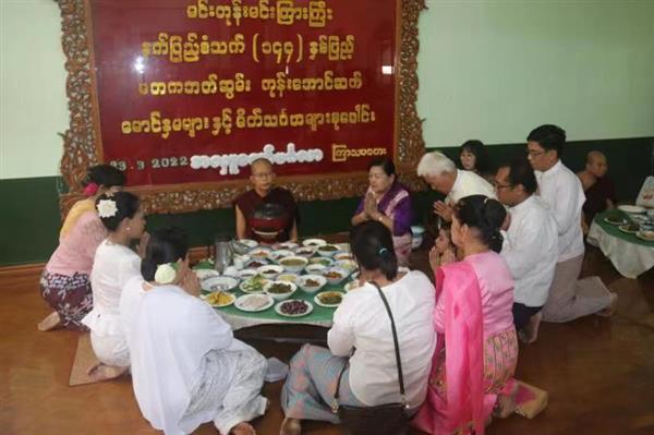 မင်းတုန်းမင်းနတ်ပြည်စံသက်(၁၄၄)နှစ်ပြည့်ဆွမ်းကပ်