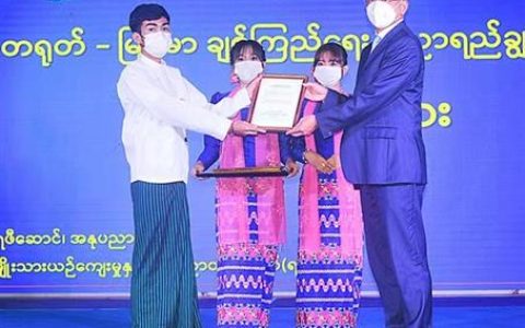 ထူးချွန်ကျောင်းသားကျောင်းသူ၄၄ဦးပညာရည်ချွန်ဆုရ