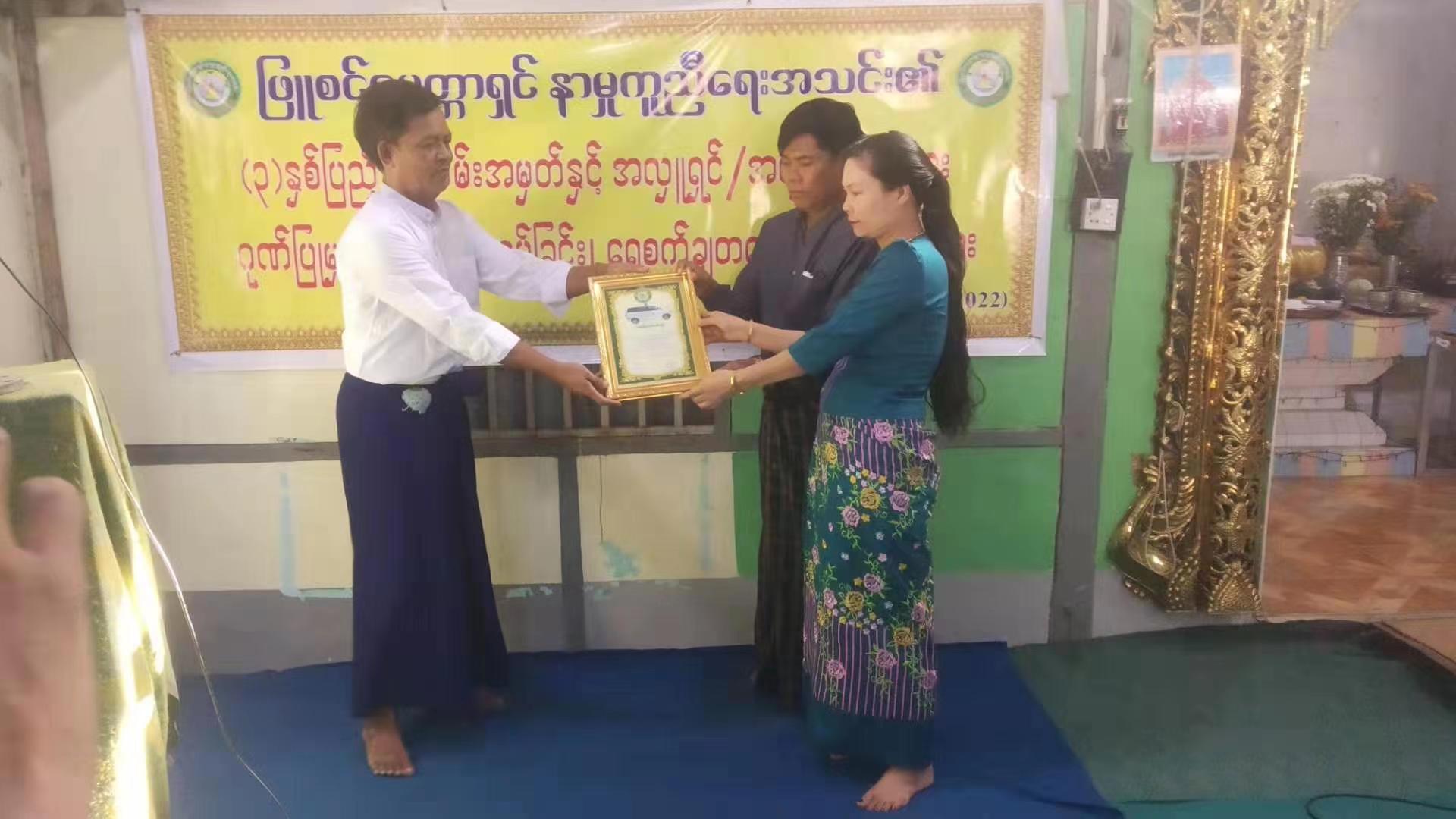 ဖြူစင်မေတ္တာရှင်နာရေးအသင်း(၃)နှစ်ပြည့်အခမ်းအနား