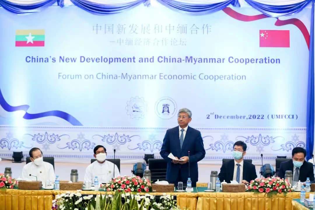 တရုတ်-မြန်မာပူးပေါင်းဆောင်ရွက်မှုဖိုရမ်ကျင်းပ