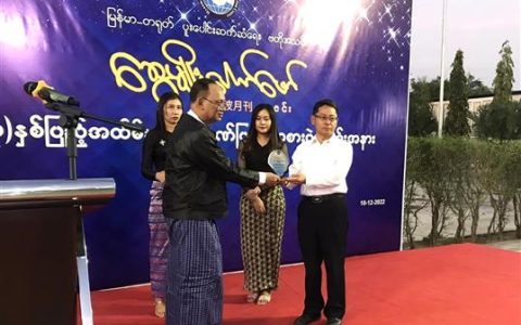 ဆွေမျိုးပေါက်ဖော်မဂ္ဂဇင်း (၃)နှစ်ပြည့် အခမ်းအနားကျင်းပ