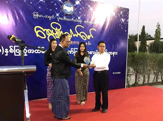 ဆွေမျိုးပေါက်ဖော်မဂ္ဂဇင်း (၃)နှစ်ပြည့် အခမ်းအနားကျင်းပ