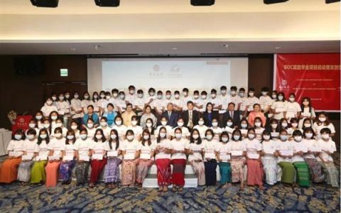 Bank of China (Hong kong) နှစ်စဉ် ပညာသင်ကြေး ထောက်ပံ့မည်