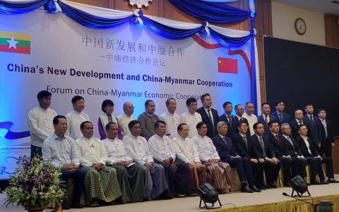 တရုတ်-မြန်မာပူးပေါင်းဆောင်ရွက်မှုဖိုရမ်ကျင်းပ