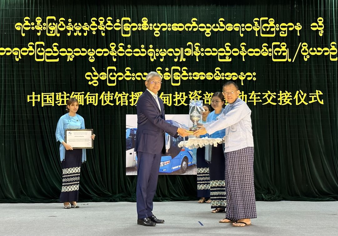 တရုတ်သံရုံးမှ ဝန်ထမ်းကြို/ပို့ယာဉ် လှူဒါန်း