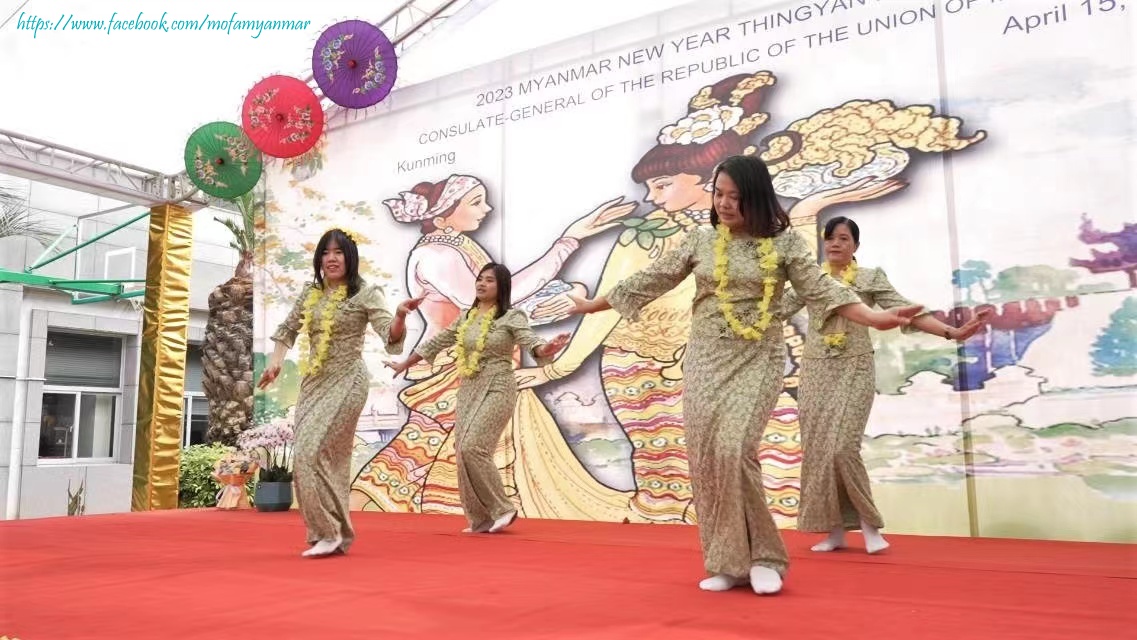 ကူမင်းမြို့ရှိ မြန်မာကောင်စစ်ဝန်ချုပ်ရုံး၌ နှစ်သစ်ကူး မြန်မာ့ရိုးရာမဟာသင်္ကြန်ပွဲတော် အခမ်းအနား ကျင်းပ