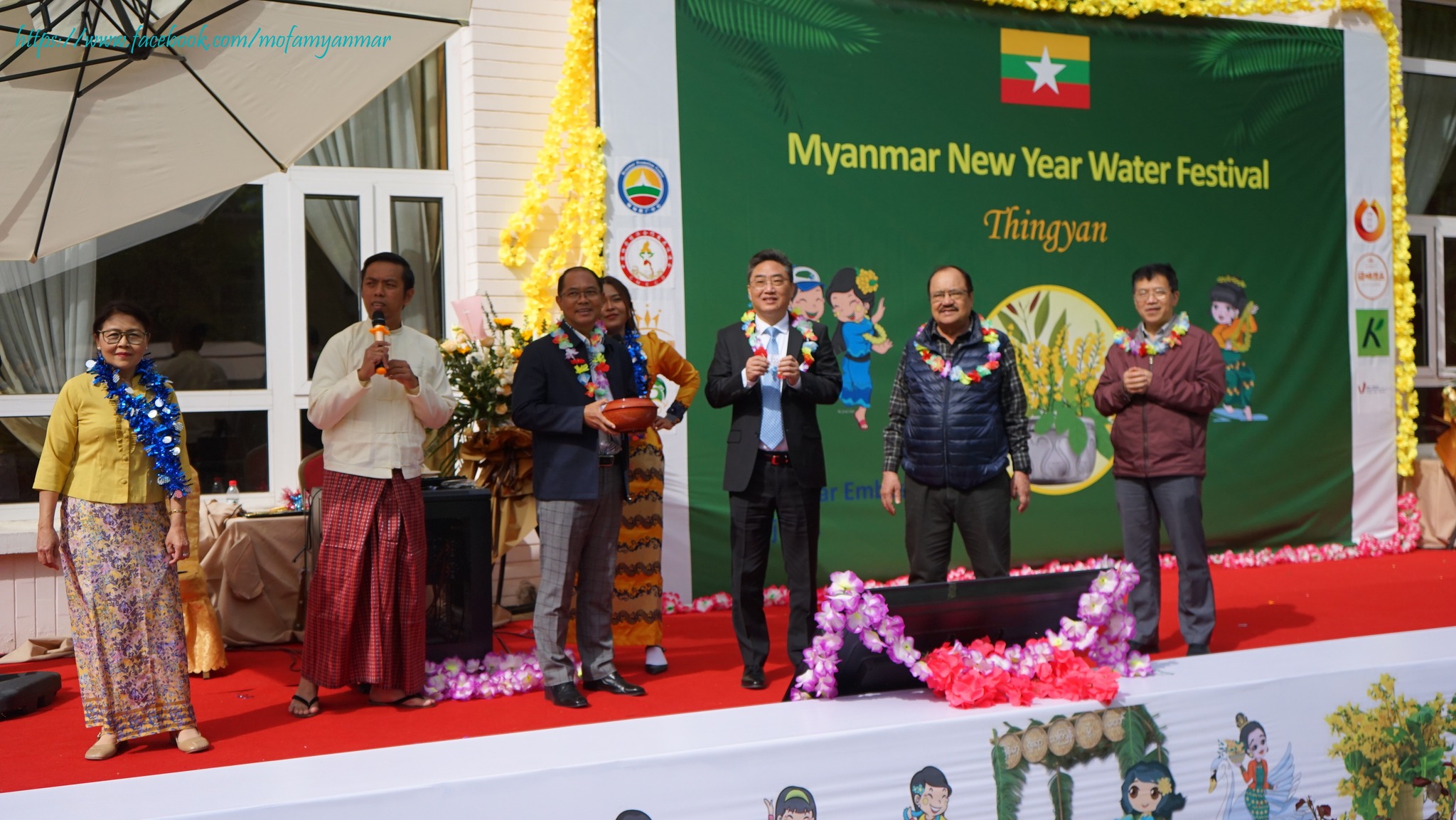 ပေကျင်းမြို့ရှိ မြန်မာသံရုံး၌ မြန်မာ့ရိုးရာနှစ်သစ်ကူးမဟာသင်္ကြန်ပွဲတော် ကျင်းပ