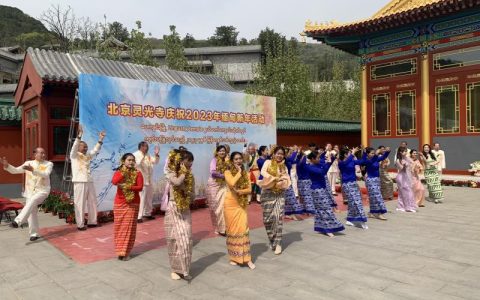 ပေကျင်းမြို့ရှိ မြန်မာသံရုံးမှ နှစ်သစ်ကူးတရားတော်နာယူပွဲနှင့် အလှူဒါနကို ပေကျင်းမြို့၊ လင်ကွန်းကျောင်းတိုက်၌ ပြုလုပ် 