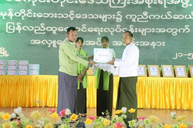 စစ်ကိုင်းတိုင်းဒေသကြီးမှကျပ်သိန်း၄၅၅၀ကျော်လှူဒါန်း