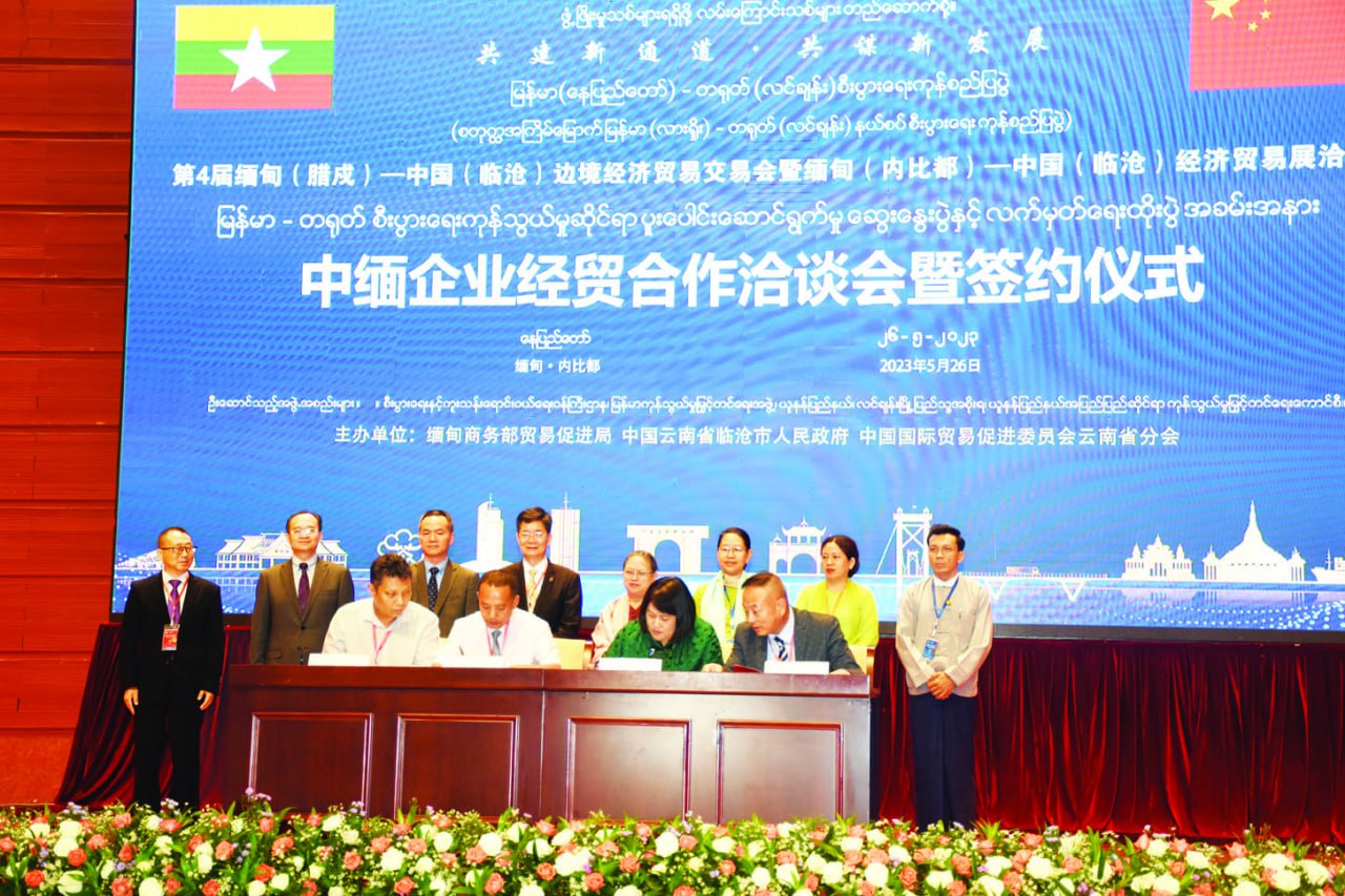 မြန်မာ-တရုတ်ကုမ္ပဏီ၁၇ခုသဘောတူစာချုပ်လက်မှတ်ရေးထိုး