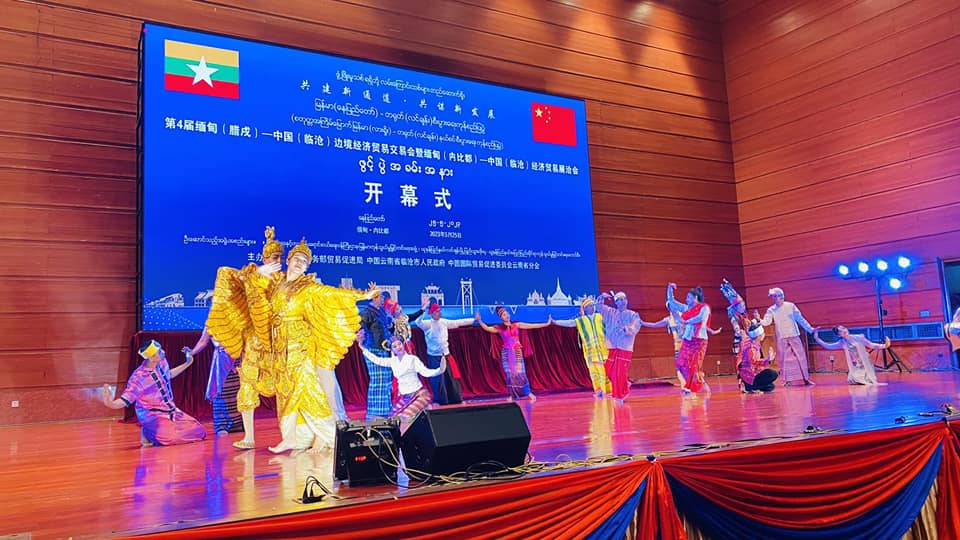 မြန်မာ (နေပြည်တော်)- တရုတ်(လင်ချန်း) စီးပွားရေးကုန်စည်ပြပွဲ ကျင်းပ