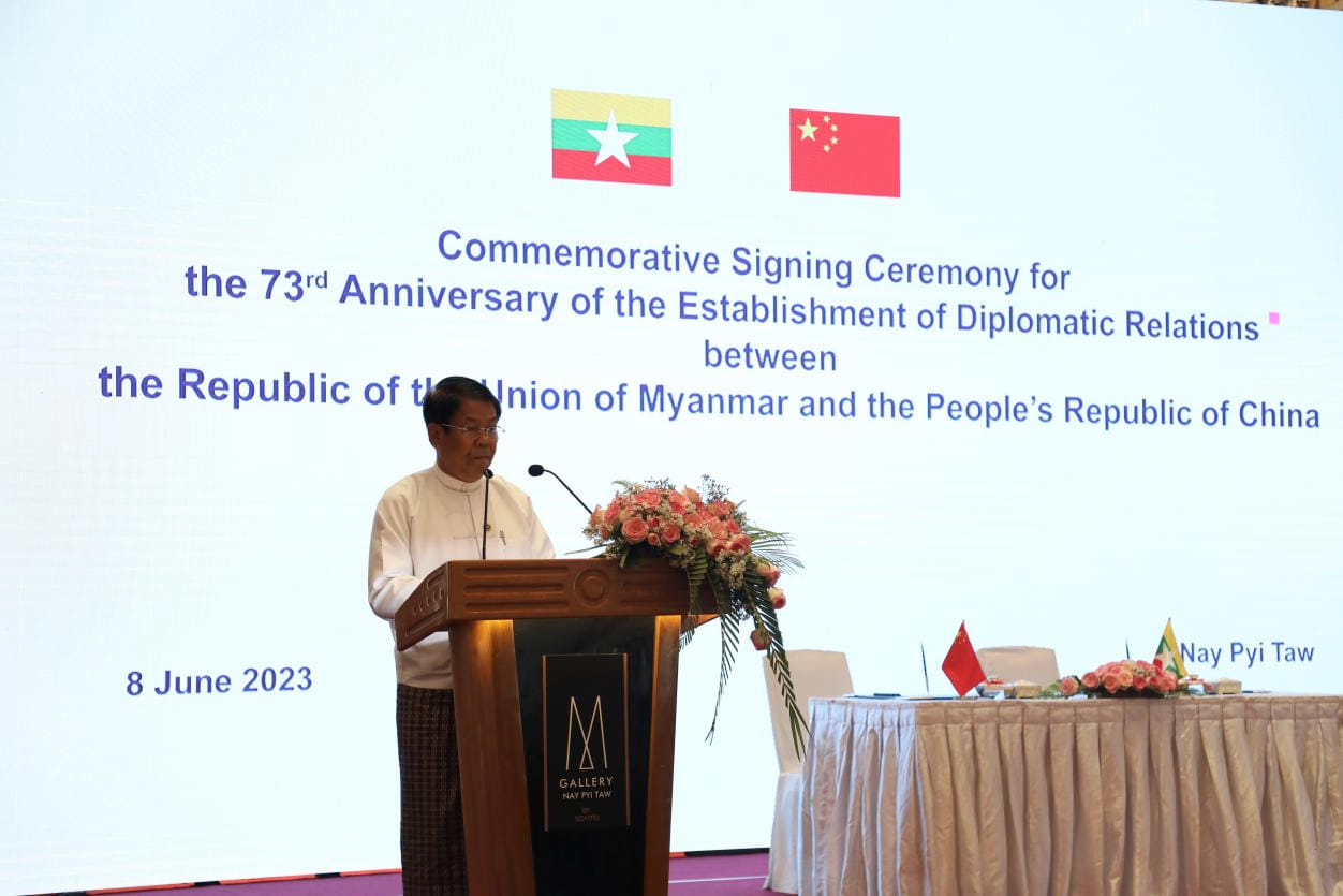 မြန်မာနိုင်ငံနှင့် တရုတ်နိုင်ငံတို့အကြား သံတမန် ဆက်ဆံရေး ထူထောင်မှု (၇၃)နှစ်မြောက် နှစ်ပတ်လည်နေ့
