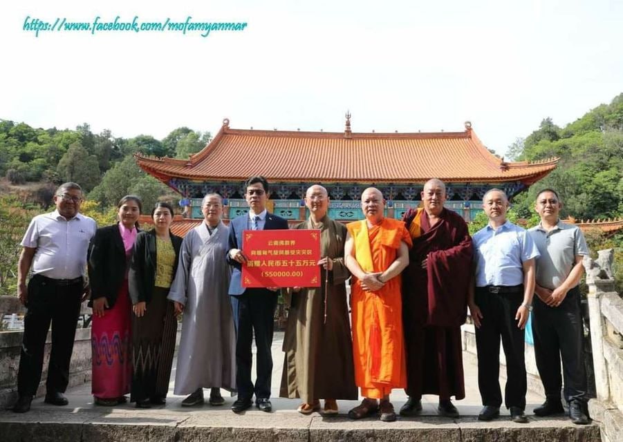 The Buddhist Association of Yunnan Province မှ အလှူငွေလှူဒါန်း