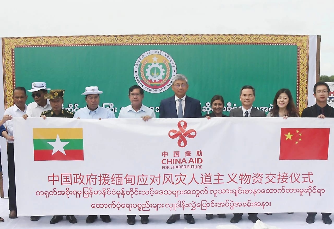တရုတ်နိုင်ငံအစိုးရမှလှူဒါန်းသည့် မုန်တိုင်းသင့်ဒေသများအတွက် ထောက်ပံ့ရေးပစ္စည်းများ လွှဲပြောင်းပေးအပ်