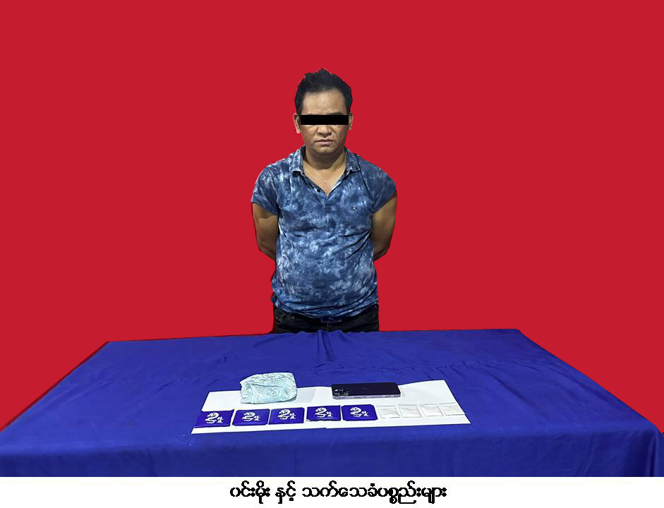 မန္တလေးမြို့တွင် ငွေကျပ် ၂၇၆၀ သိန်းတန်ဖိုးရှိ စိတ်ပြောင်းဆေးဝါးများ ဖမ်းဆီးရမိ 