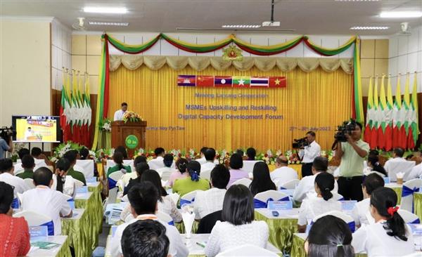 လန်ချန်း-မဲခေါင်MSME Digitalစွမ်းဆောင်ရည်တိုးတက်ရေးဖိုရမ်