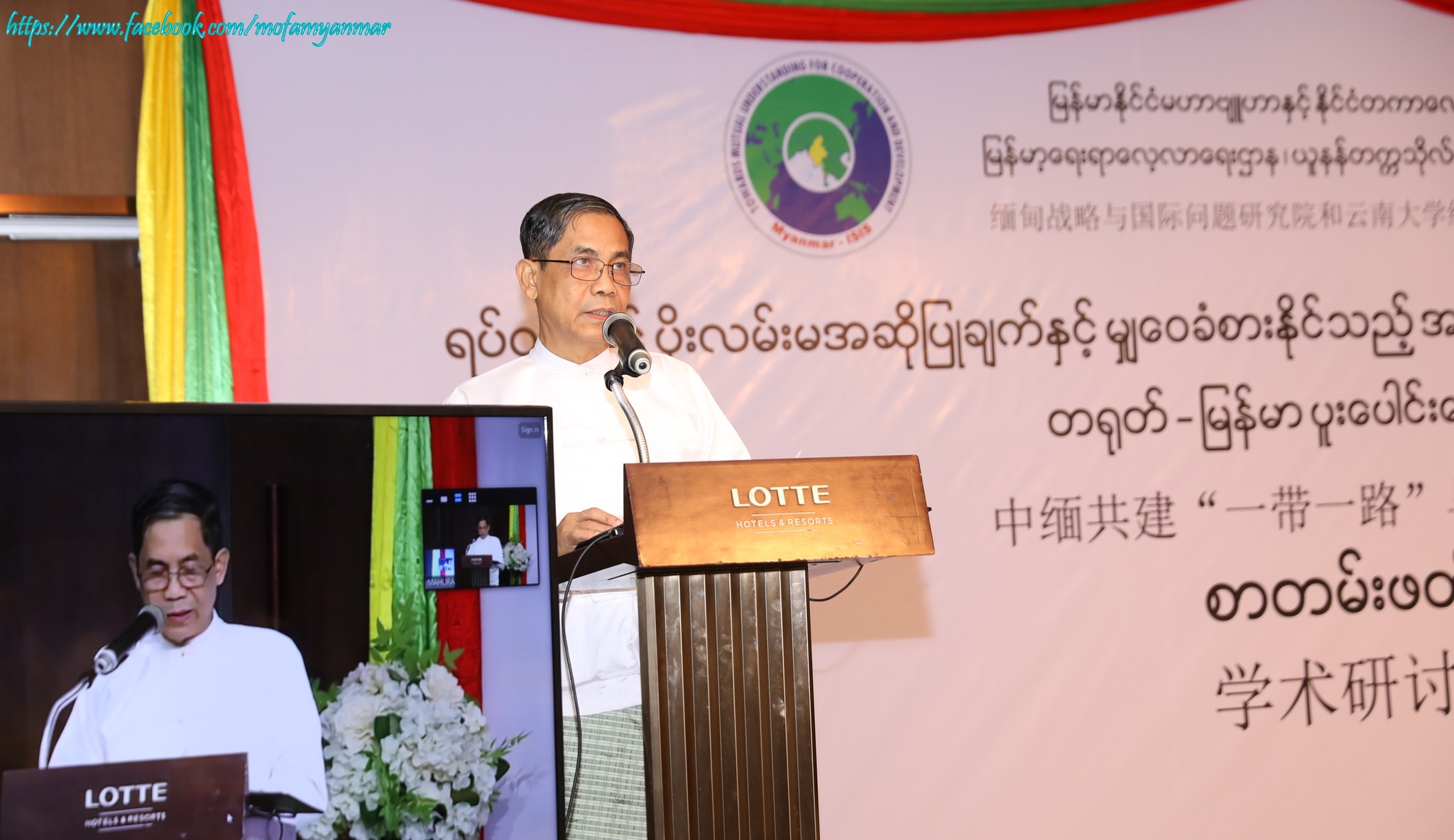 ရပ်ဝန်းနှင့်ပိုးလမ်းမ အဆိုပြုချက်စာတမ်းဖတ်ကြား