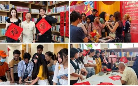 တရုတ်ပညာတော်သင် မြန်မာကျောင်းသားများ၏ နှစ်သစ်ကူးစကားဝိုင်းကျင်းပ