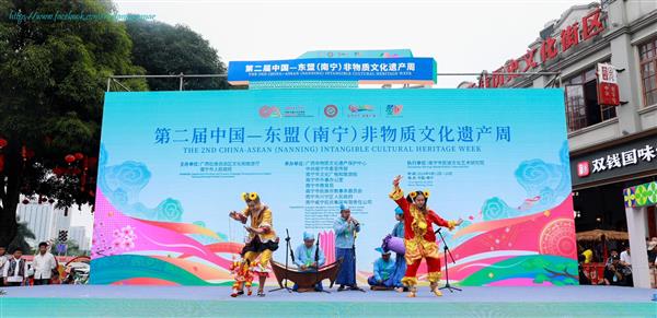 ဒုတိယအကြိမ်မြောက် China-ASEAN (Nanning) Intangible Cultural Heritage Week ဖွင့်ပွဲအခမ်းအနားကျင်းပ